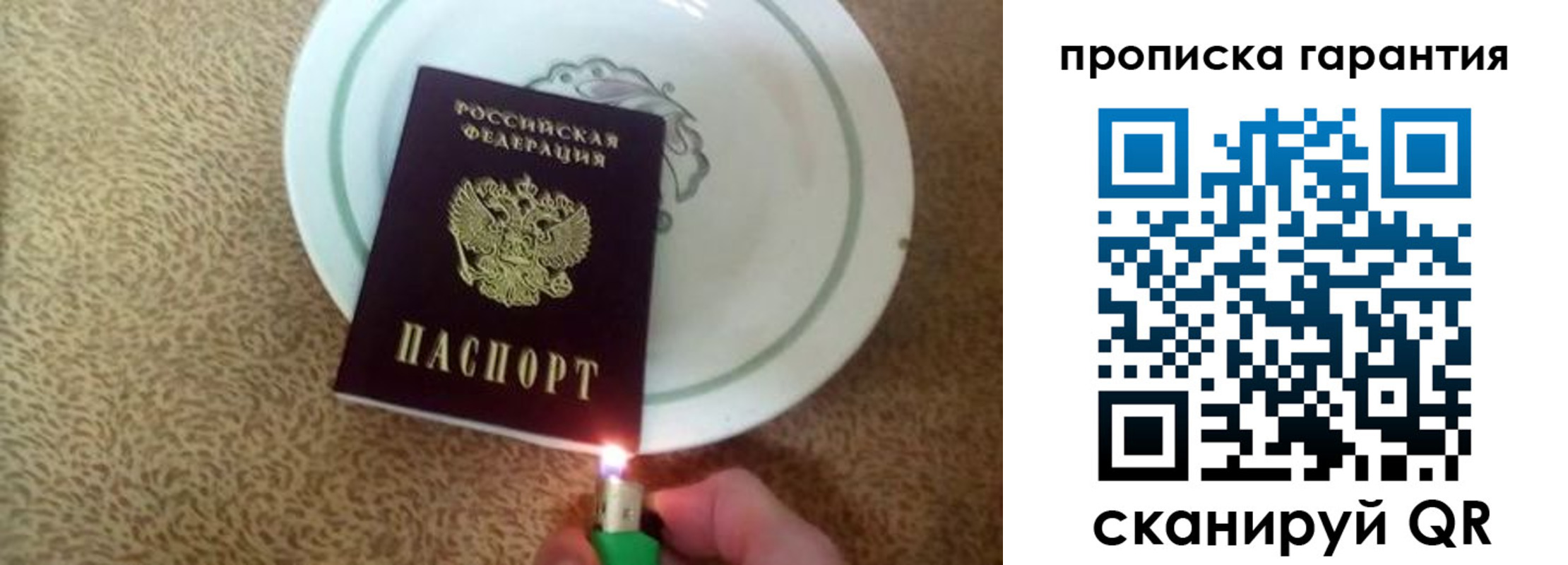 прописка штамп в Кизилюрте