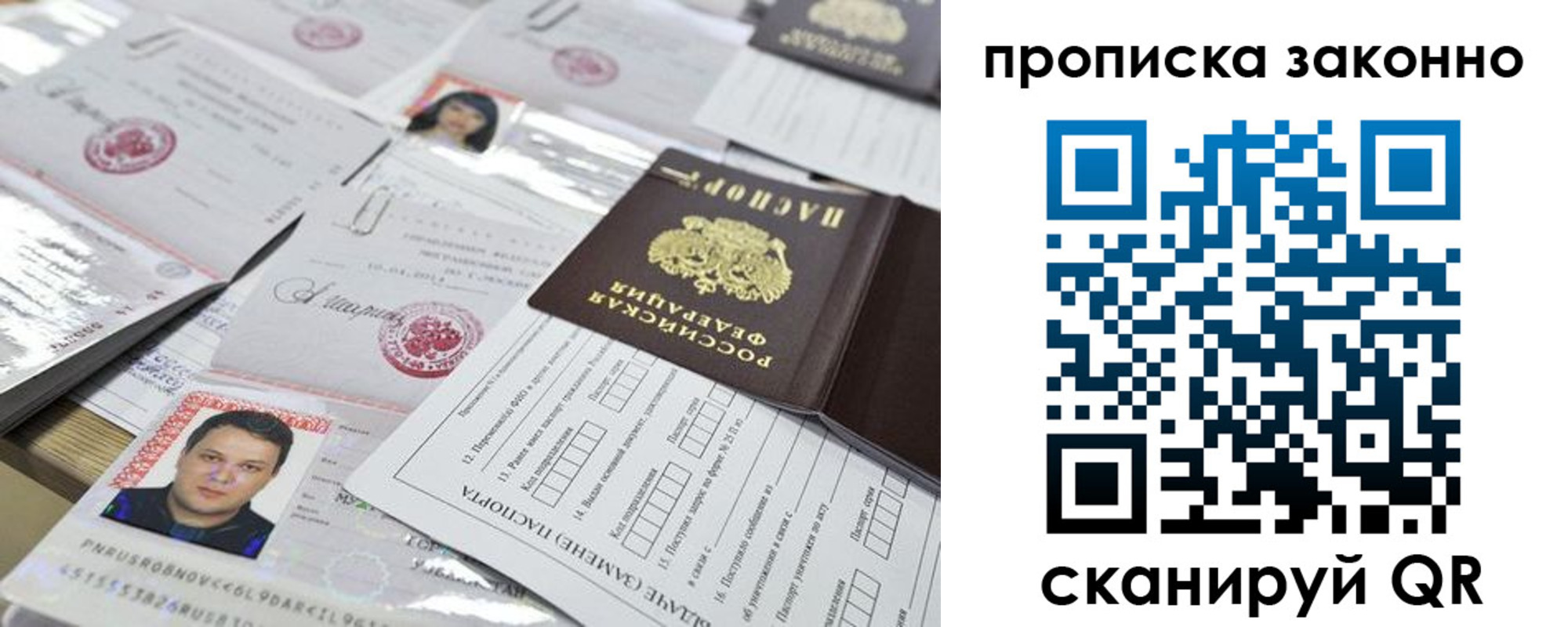 прописка для военкомата в Кизилюрте